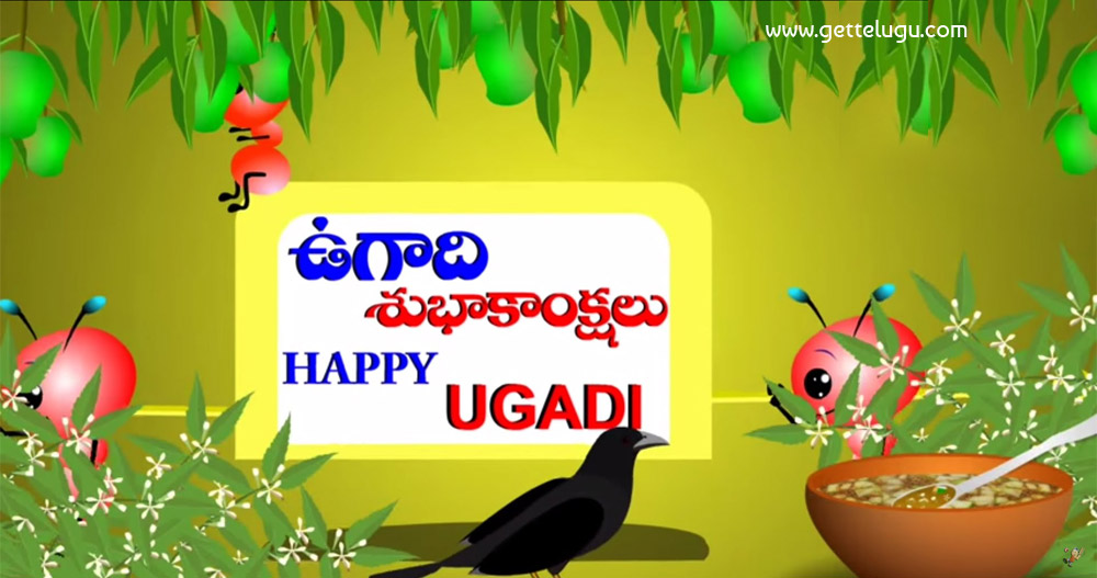 ఉగాది శుభాకాంక్షలు Best Telugu Festivals Greetings www