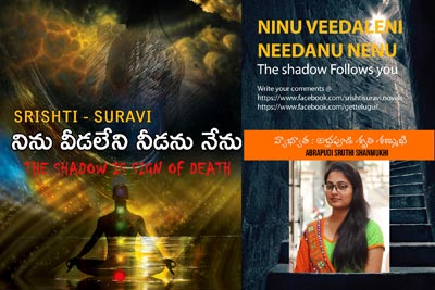 Telugu Novel Audio Books