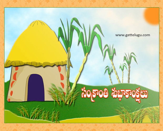 Sankranthi Subhakankshalu