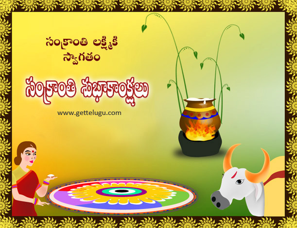 Sankranthi Subhakankshalu