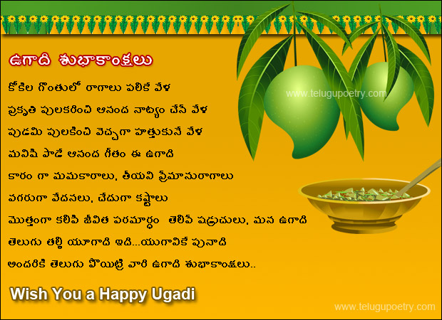 ugadi subhakankshalu