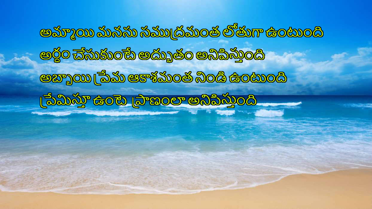 Ammayi Manasu
