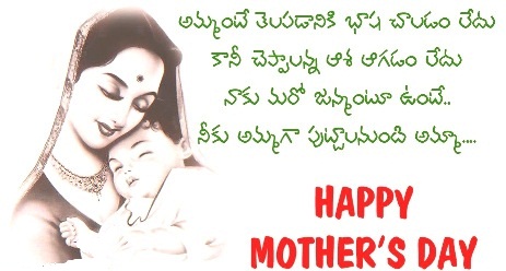 Happy Mothers Day