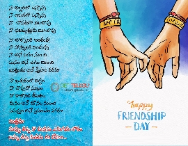 Happy Friendship Day