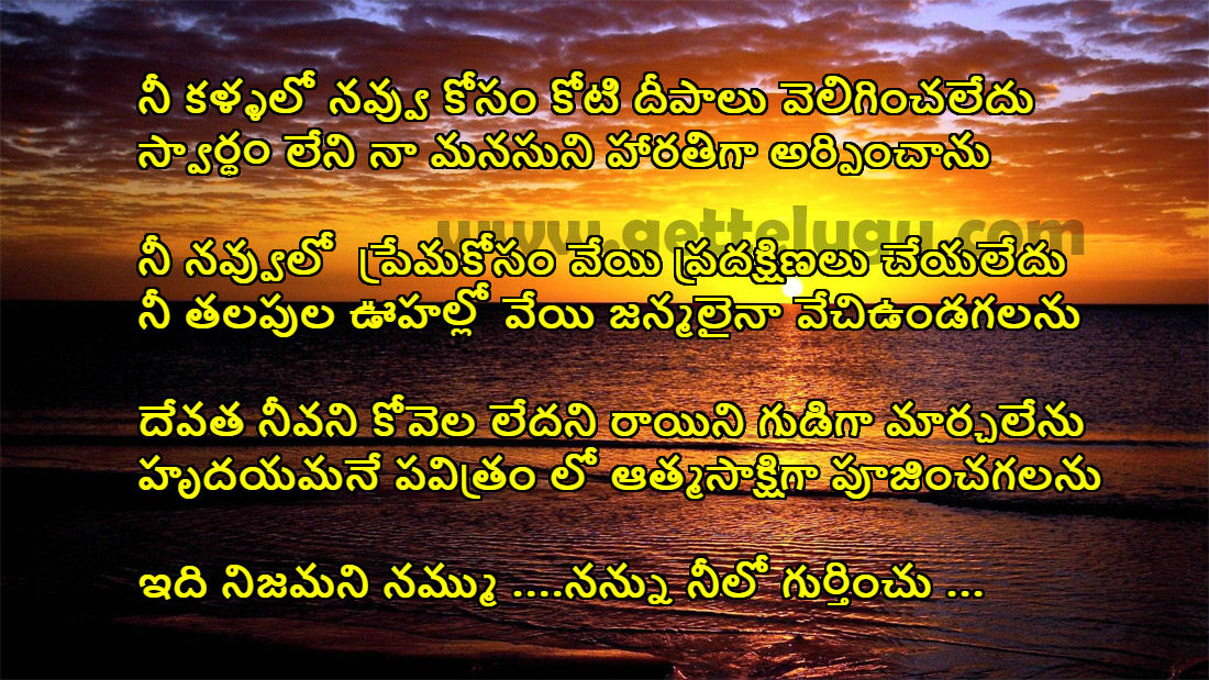 Nee kallalo Navvu