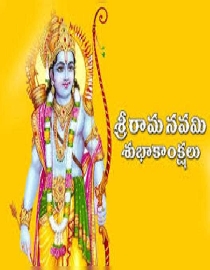 Sri Rama Navami