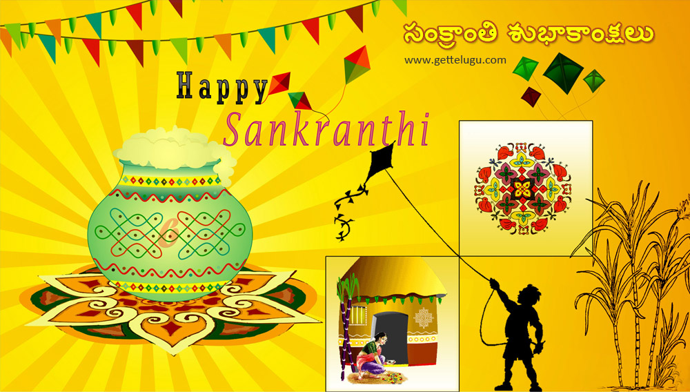 Sankranthi Subhakankshalu