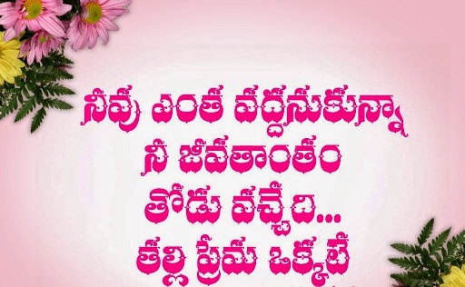 Thalli Prema Okkate