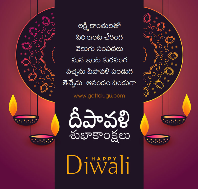Deepavali Greetings, Telugu Deepavali Deepavali Images GetTelugu.