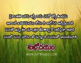 good morning telugu