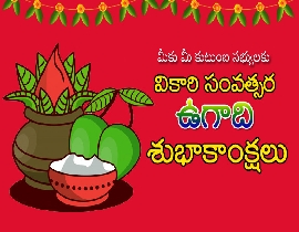 Ugadi Subhakankshalu