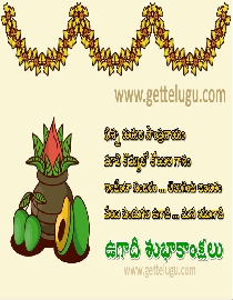 Telugu Ugadi