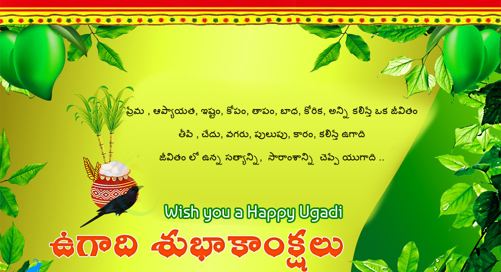 Ugadi Telugu Greetings GetTelugu