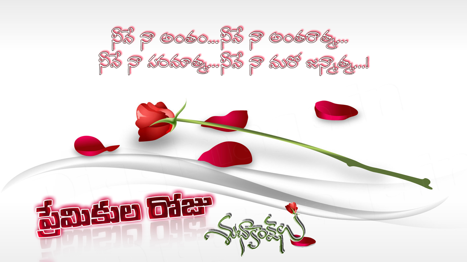 Antham Janmantham Prema