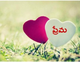 Telugu Kavithalu Love Hrudayam Friendship Pranayam Failure