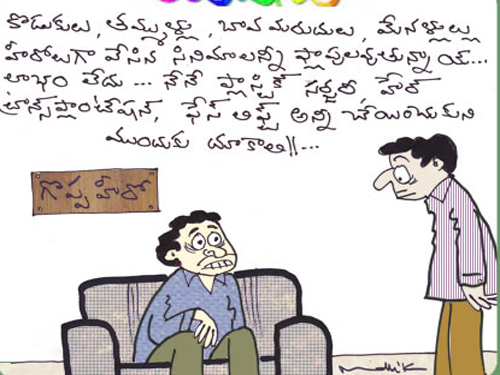 Telugu Munduku Dookali Jokes - Munduku Dookali in telugu, Telugu Munduku  Dookali jokes, Online telugu Munduku Dookali jokes