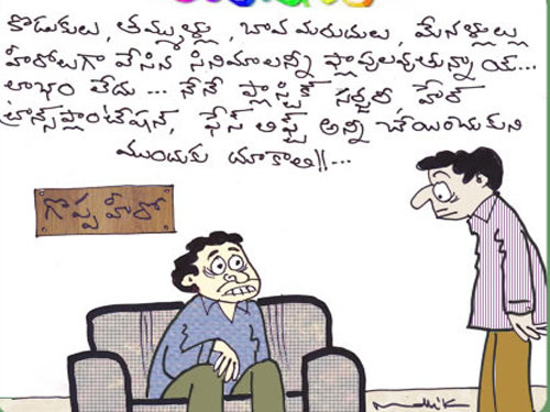 Telugu Munduku Dookali Jokes - Munduku Dookali in telugu, Telugu Munduku Dookali jokes, Online telugu Munduku Dookali jokes Telugu Munduku Dookali Jokes - Munduku Dookali in telugu, Telugu Munduku Dookali jokes, Online telugu Munduku Dookali jokes