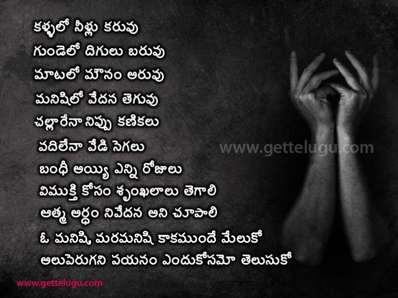 Inspirational telugu quotes