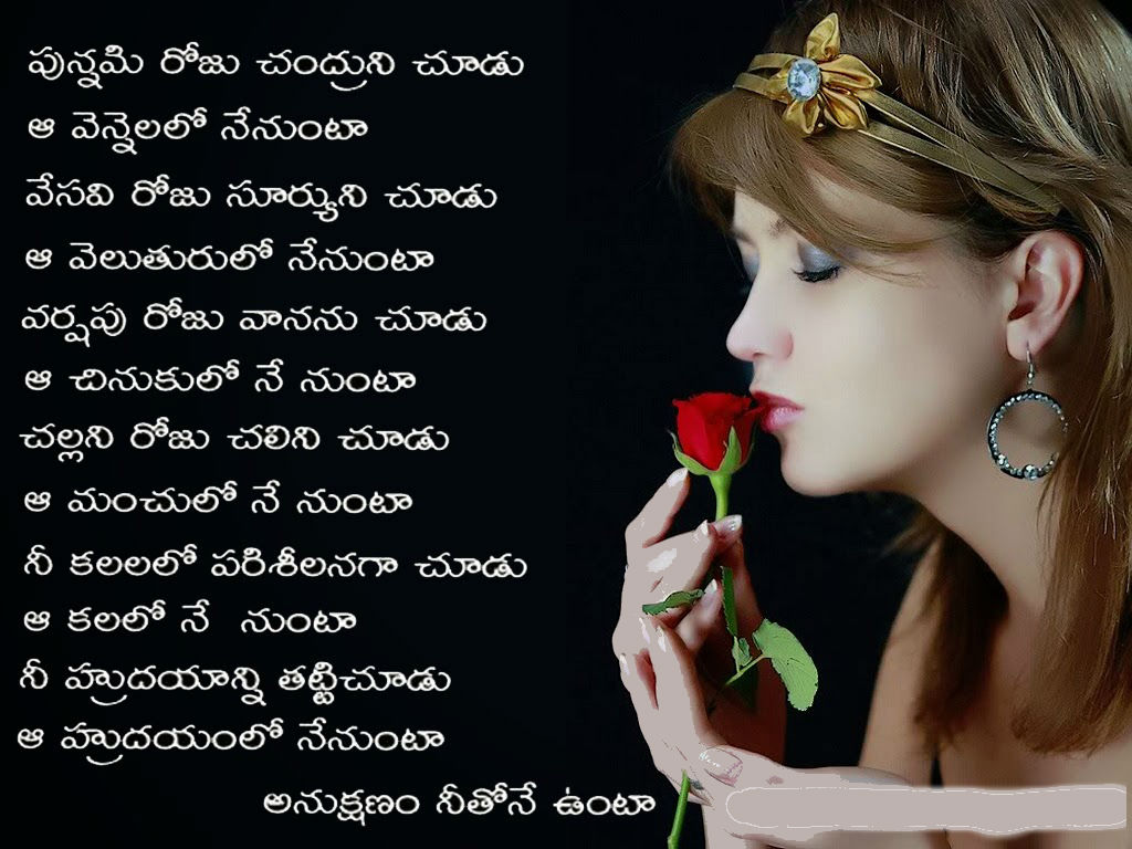 telugu kavithalu on love in telugu language