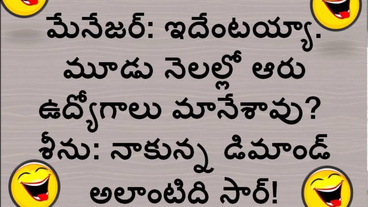 Telugu Manejor Jokes - Manejor in telugu, Telugu Manejor jokes ...