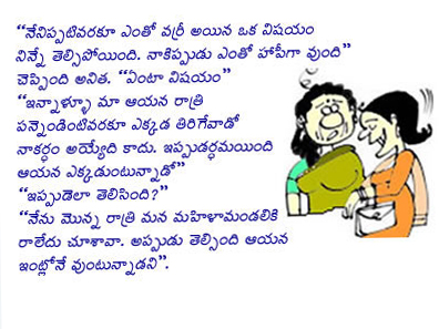 jokes images in telugu