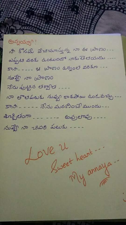 Telugu Kavithalu - Love, Hrudayam, Friendship, Pranayam, Failure