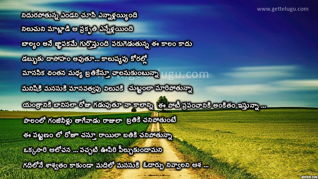 whatsapp-telugu-kavithalu-share